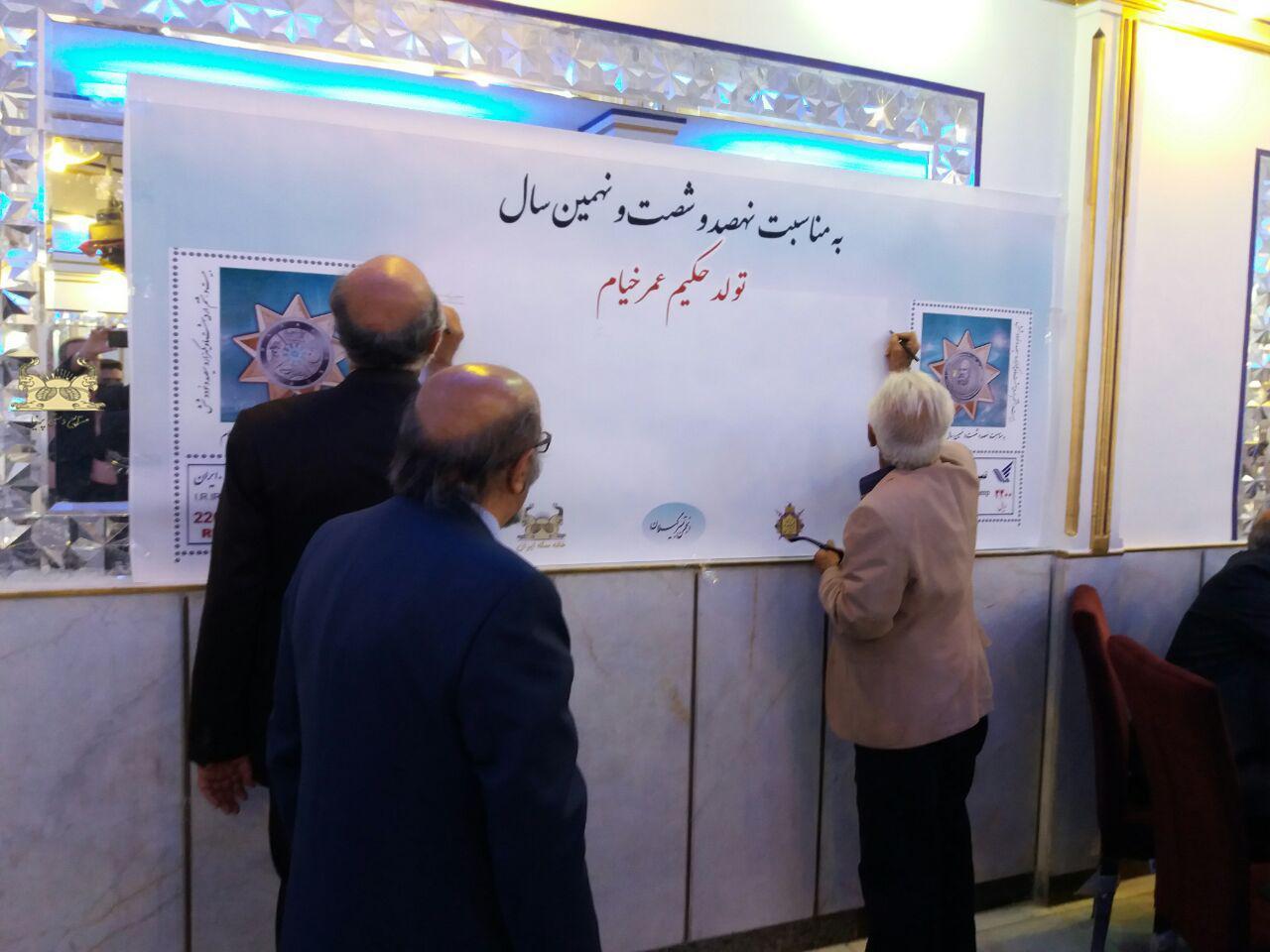 مراسم رونمایی مدال یادبود خیام