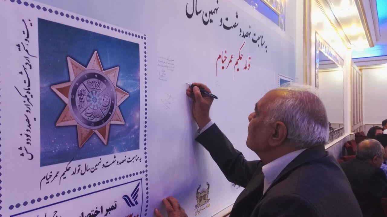 مراسم رونمایی مدال یادبود خیام