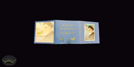 نخستین خرید و فروش،اولین تمبر رسمی جمهوری اسلامی ایران توسط شرکت پرنیا 