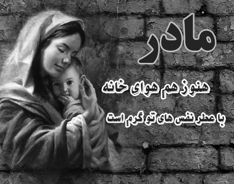 هدیه روز مادر