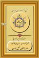 « نشان مجموعه داری ایران » توسط خانه سکه ایران تولید شد