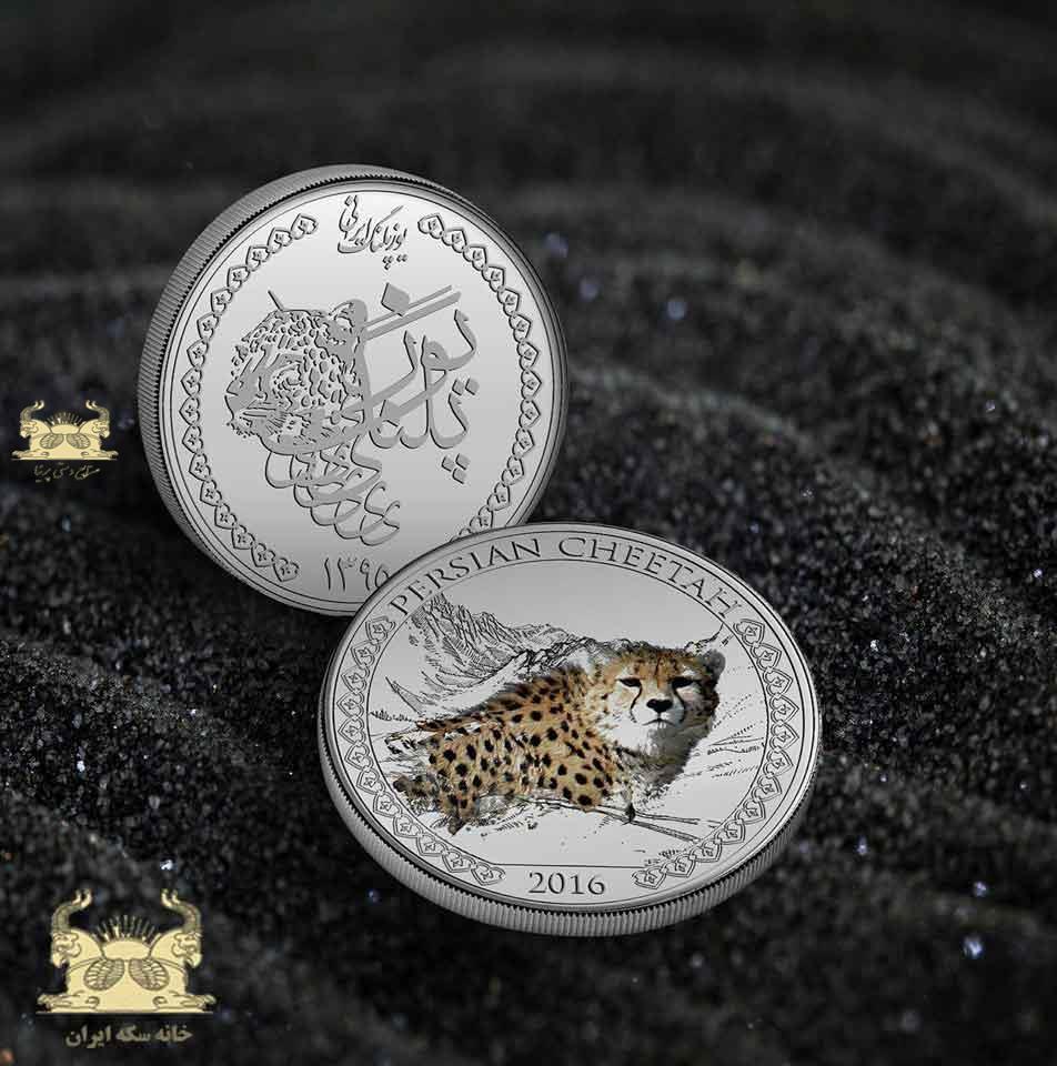 سکه یوزپلنگ ایرانی